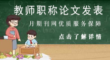 教师职称
