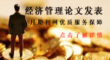 经济