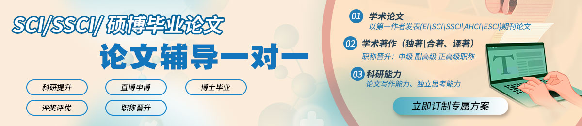 论文辅导一对一