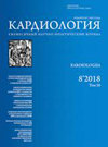 KARDIOLOGIYA期刊全称