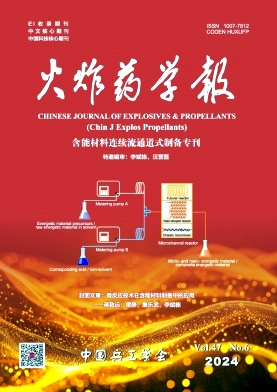 火炸药学报