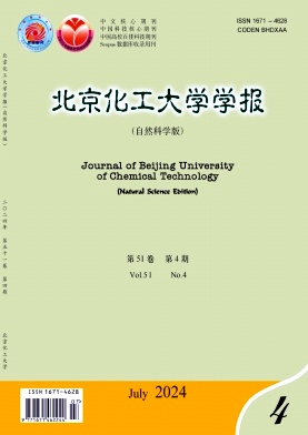 北京化工大学学报(自然科学版)