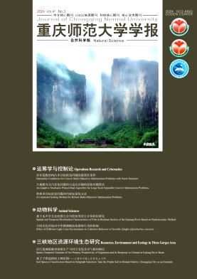 重庆师范大学学报(自然科学版)