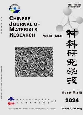 材料研究学报