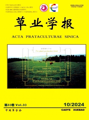 草业学报