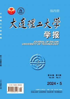 大连理工大学学报