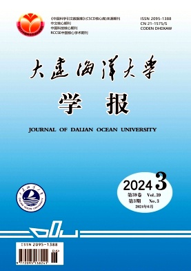 大连海洋大学学报