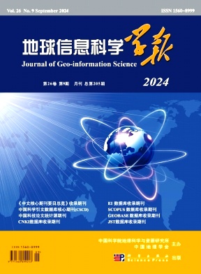 地球信息科学学报