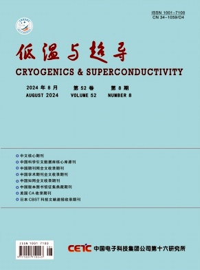 低温与超导