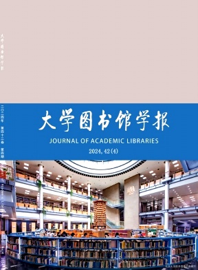 大学图书馆学报
