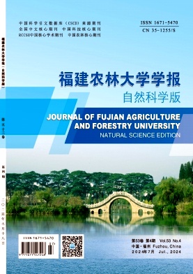 福建农林大学学报(自然科学版)