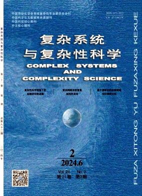 复杂系统与复杂性科学
