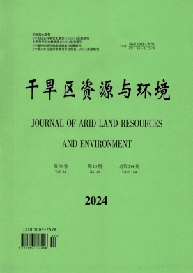 干旱区资源与环境