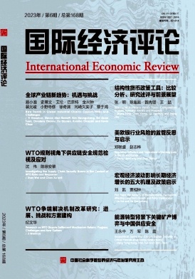 国际经济评论