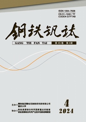 钢铁钒钛