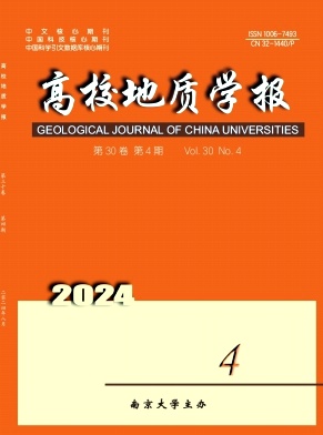 高校地质学报