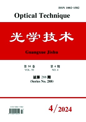光学技术