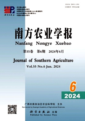 南方农业学报