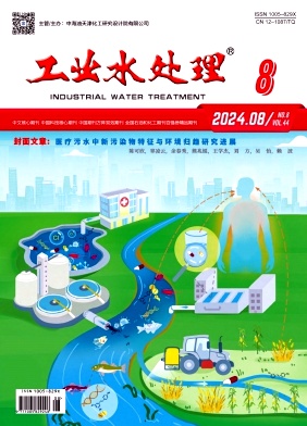 工业水处理