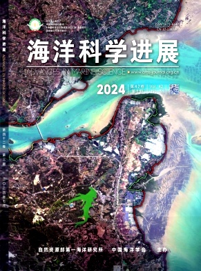 海洋科学进展