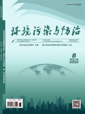 环境污染与防治