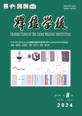 焊接学报