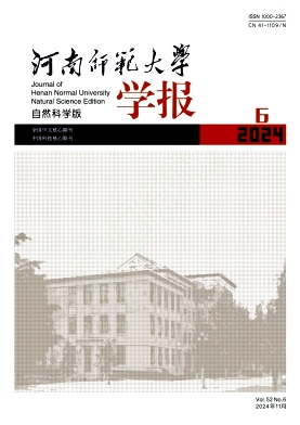 河南师范大学学报(自然科学版)
