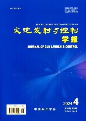 火炮发射与控制学报