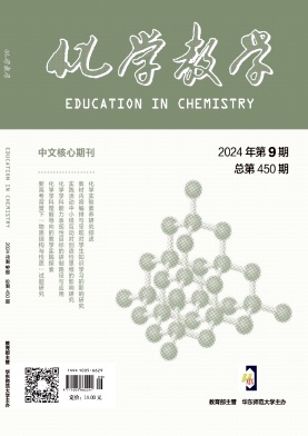 化学教学