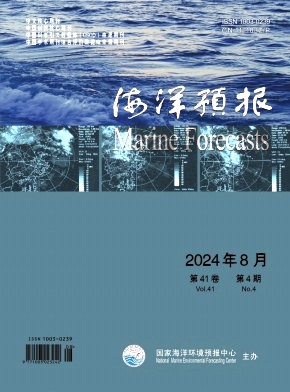 海洋预报