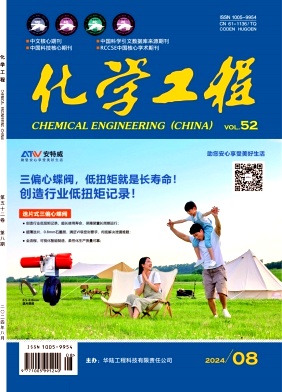 化学工程