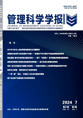 管理科学学报