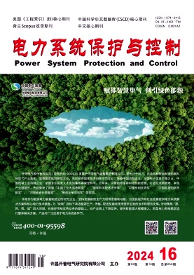 电力系统保护与控制