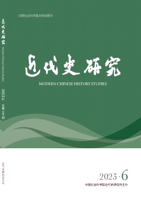 近代史研究