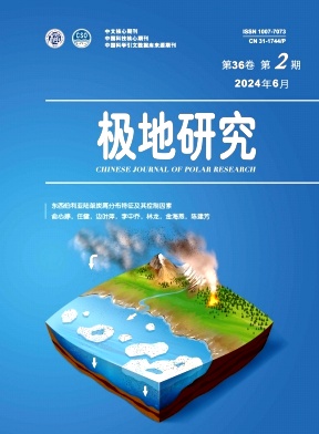 极地研究