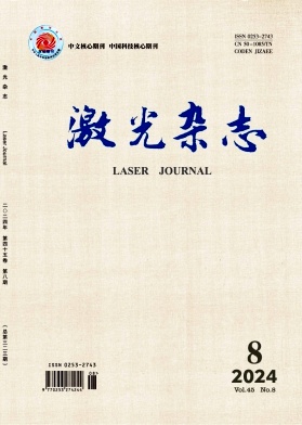 激光杂志
