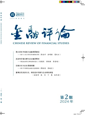 金融评论