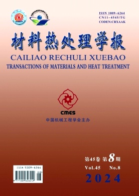 材料热处理学报