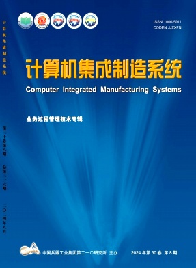 计算机集成制造系统