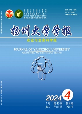 扬州大学学报(农业与生命科学版)