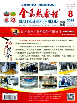 金属热处理