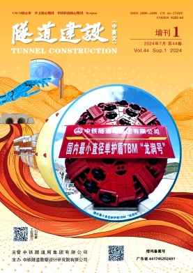 隧道建设(中英文)