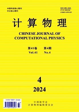 计算物理