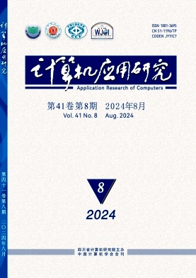 计算机应用研究