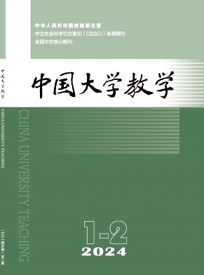 中国大学教学