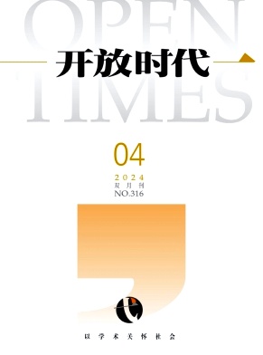 开放时代
