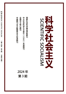 科学社会主义