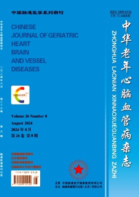 中华老年心脑血管病杂志