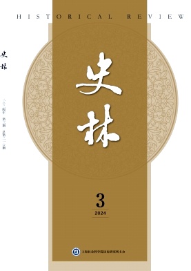 史林