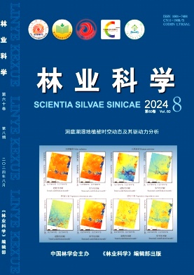 林业科学